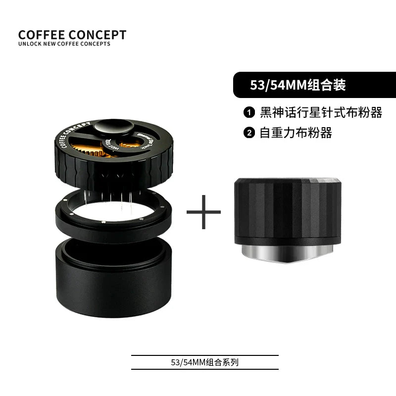 COFFEE CONCEPT Black Myth Planetary WDT Tool | Rotary Needle Distributor | 51/54/58mm