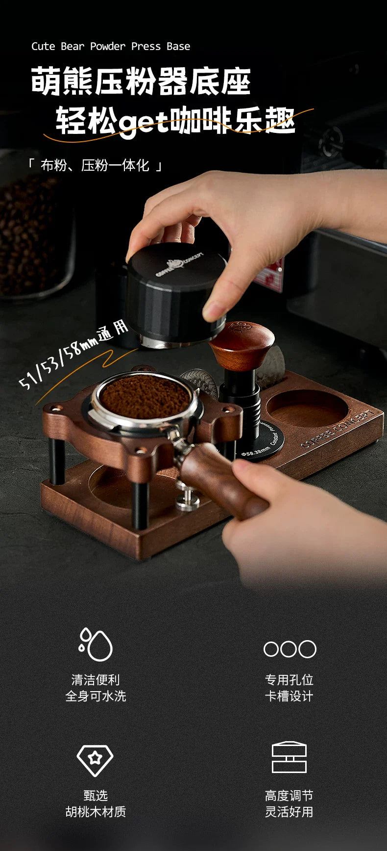 【COFFEE CONCEPT】Cute Bear Coffee Tamper 3-Piece Set, North American Walnut Base & Coffee Tool Storage Organizer